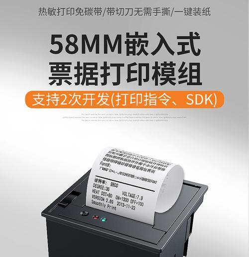 解决打印机缺纸状态的有效方法（消除打印机缺纸状态的技巧与注意事项）  第1张