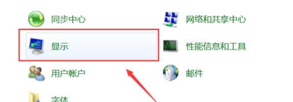 电脑字体大小调节快捷键大全（轻松掌握调节字体大小的技巧）  第1张