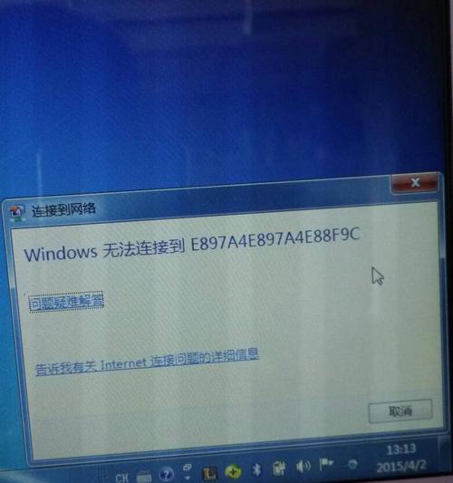 电脑无法连接Wi-Fi（电脑联网问题解决方案）  第1张
