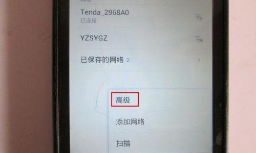 手机连着网络却无法上网（网络连接问题解决方案）  第1张
