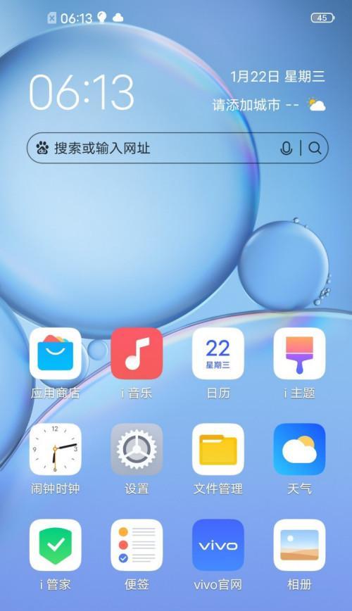 探秘vivo手机隐藏应用的开启方法（轻松解锁vivo手机隐藏应用功能）  第1张