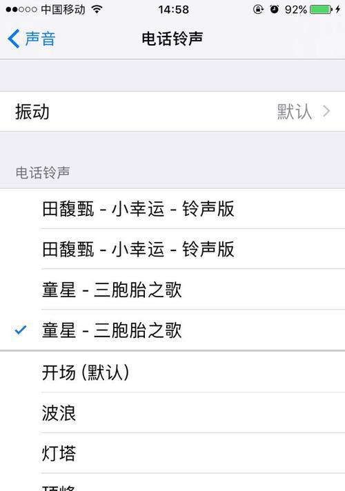 教你如何设置自己喜欢的铃声在苹果手机上（个性化定制你的手机铃声）  第1张