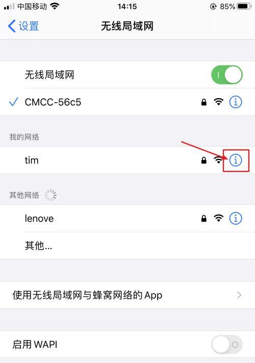 如何分享WiFi给另一部手机（简易步骤教你一分钟完成共享WiFi）  第1张
