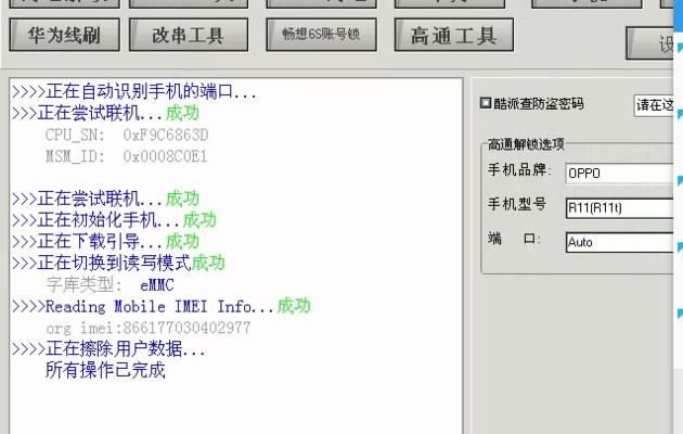 解决OPPO手机死机问题的方法（快速恢复OPPO手机死机的有效技巧）  第1张