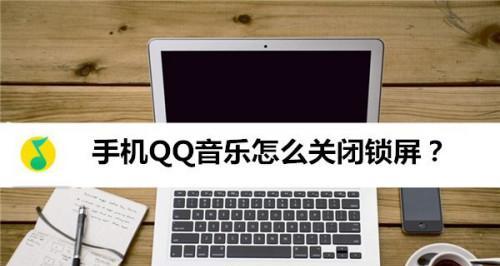 如何关闭OPPO锁屏杂志功能（解决OPPO锁屏杂志带来的干扰与困扰）  第1张