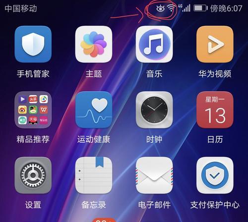 华为安全模式（了解华为手机的安全模式及其关键特性）  第1张