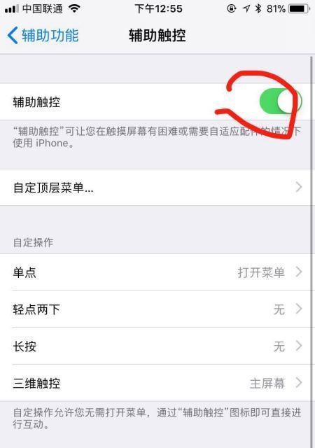 安卓手机返回键的使用方法与技巧（轻松掌握安卓手机返回键的常用功能及快捷操作）  第1张