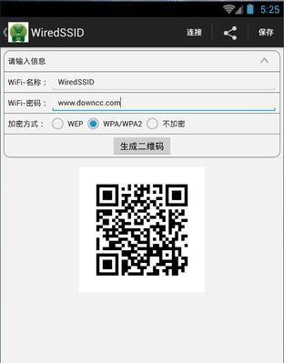 通过扫描二维码连接WiFi看密码（便捷的方式帮助用户获取WiFi密码）  第1张