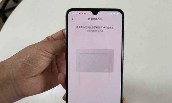 iPhone13门禁卡NFC功能全面解析（探索iPhone13的NFC技术）  第1张