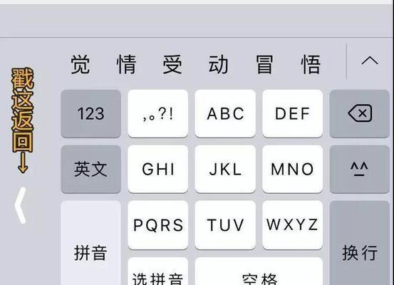 苹果手机如何将图片转换为文字（利用苹果手机OCR功能将图片转化为可编辑的文本）  第1张