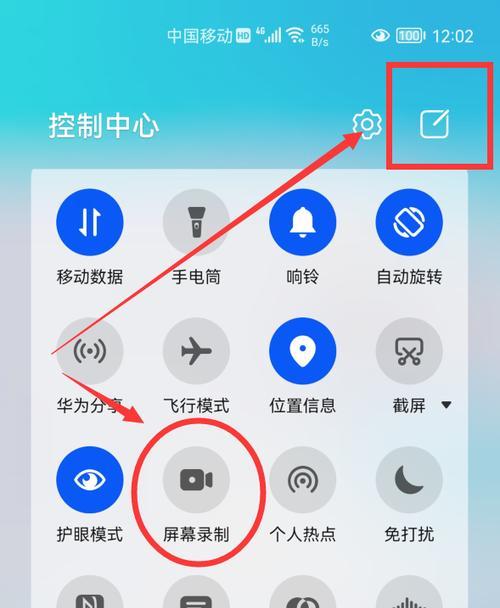 揭秘华为手机APP隐藏功能（发现你的华为手机隐藏的宝藏功能）  第1张