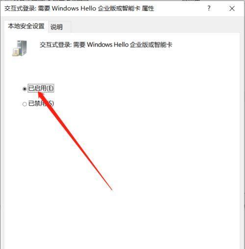 如何激活以HelloWindows为主题的系统（轻松激活HelloWindows系统）  第1张