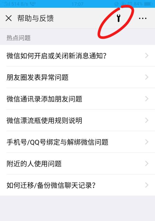 微信聊天记录删除的恢复方法（找回被误删除的微信聊天记录的有效途径）  第1张