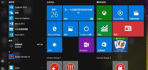 Win10与Win11系统比较（深度评析Win10和Win11系统的优劣势）  第1张