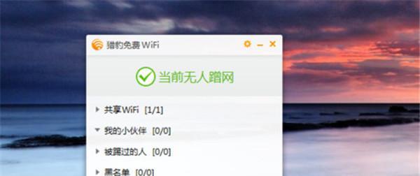 防止他人连我家的WiFi，保护网络安全（从设置密码到踢人）  第1张