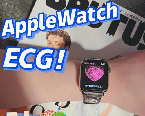 探索AppleWatch的众多功能（发现AppleWatch的便捷与智能）  第1张