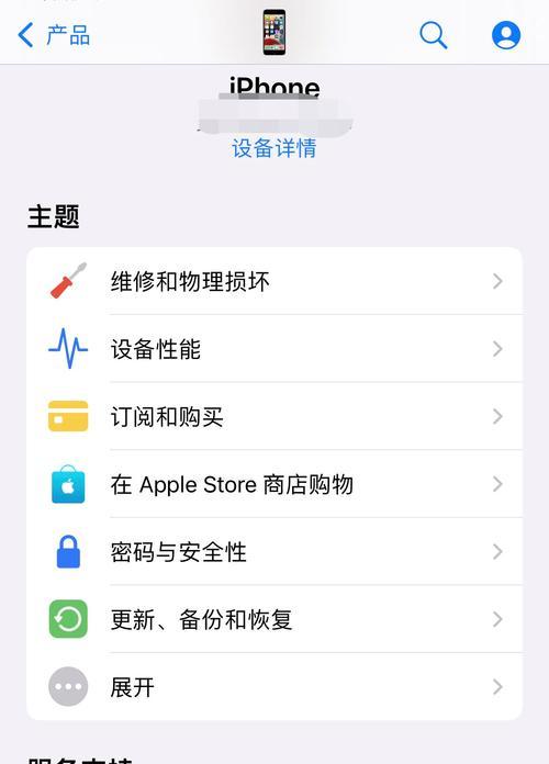解除被锁定的AppleID（快速恢复您的账号访问权限）  第1张