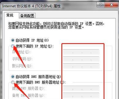 如何通过IP地址查询电脑的详细信息（利用IP地址查询电脑信息的方法和步骤）  第1张
