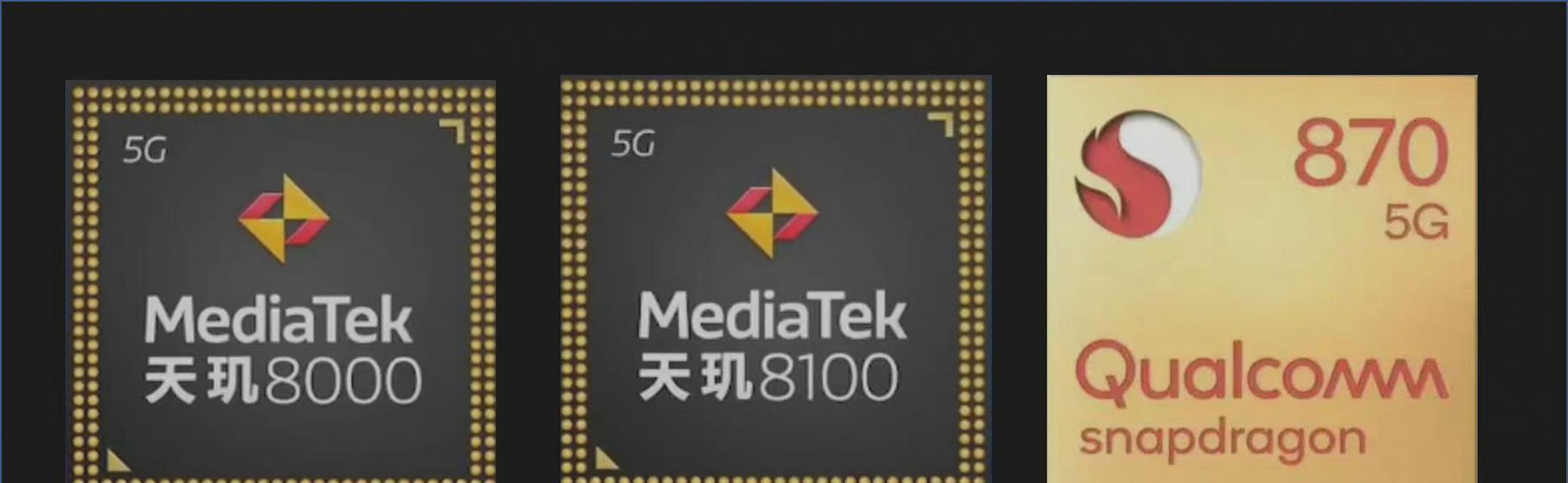 探索移动端最强芯片的未来（揭秘行业巨头的竞争之路）  第1张