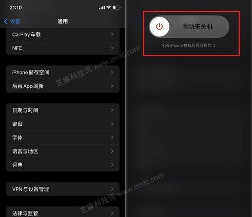 苹果手表关机详解（掌握关机技巧）  第1张