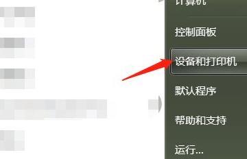 如何解决打印机脱机状态的问题（有效恢复打印机正常打印）  第1张