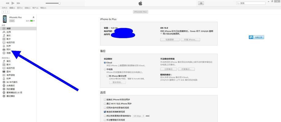 掌握iPhone开关机方法的小技巧（快速了解iPhone的开关机步骤）  第1张