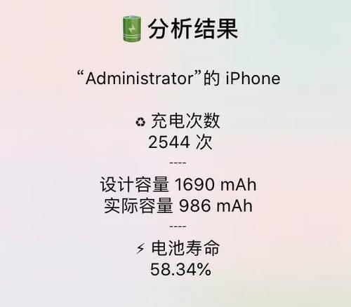 提升手机寿命，轻松掌握一键查看技巧（手机寿命续航更高效）  第1张