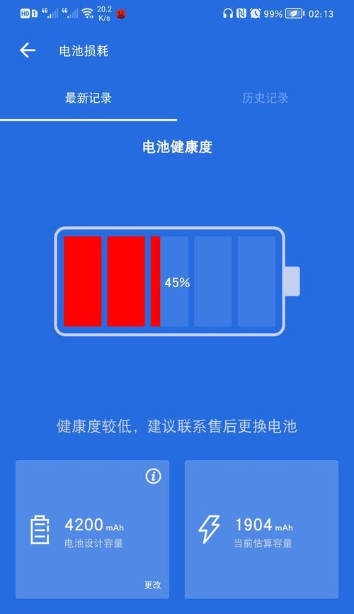 苹果手机电池健康值解析——保持电池寿命的关键（探索苹果手机电池健康值）  第1张