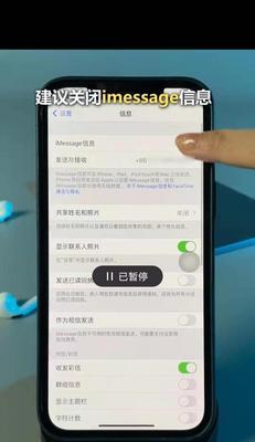 如何设置并使用“查找我的iPhone”功能（详细步骤及注意事项）  第1张