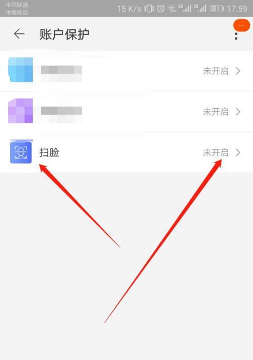手机人脸解锁设置教程（简单操作）  第1张