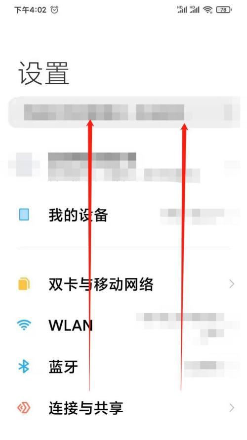 小米手机三大省电技巧（让你的小米手机续航更持久）  第1张