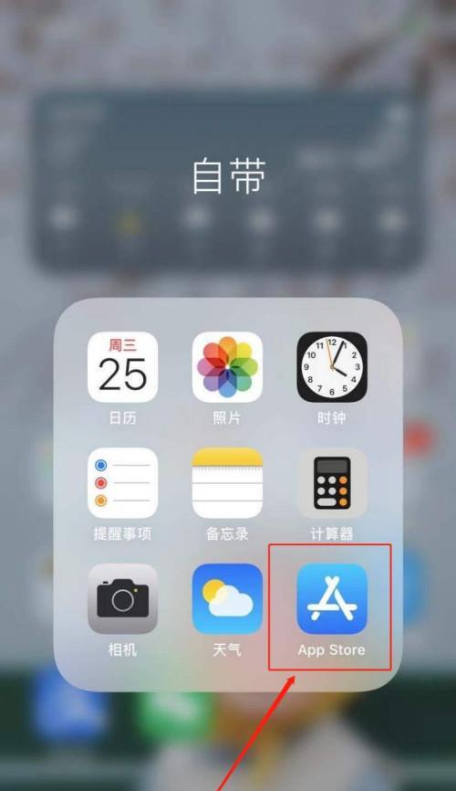 如何解决iPhone无法安装APP的问题（从原因到解决方案）  第1张
