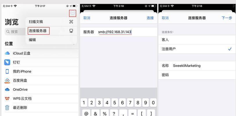 iPhone查看无线网络IP地址的技巧（简单教程帮助你轻松找到iPhone的IP地址）  第1张