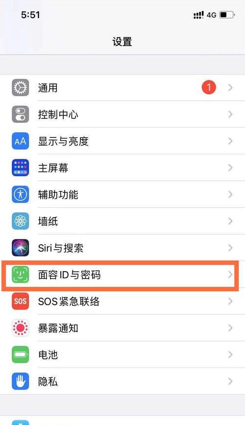 解决iPhone提示要输入AppleID密码问题的方法（让你的iPhone不再频繁要求输入AppleID密码）  第1张