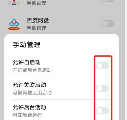 华为手机后台运行程序清理教程（一键清理）  第1张