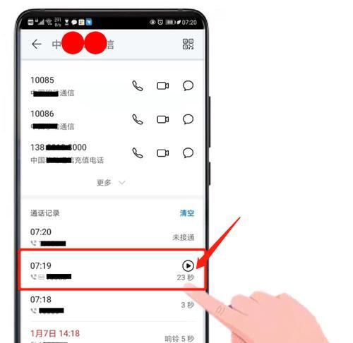 如何在iPhone上进行电话录音（简单实用的方法让您轻松录制通话内容）  第1张