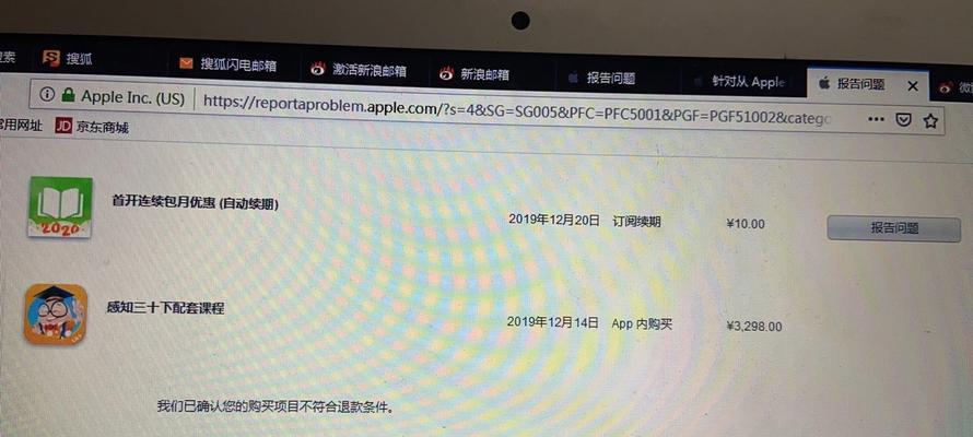 轻松退款（解放你的钱包）  第1张
