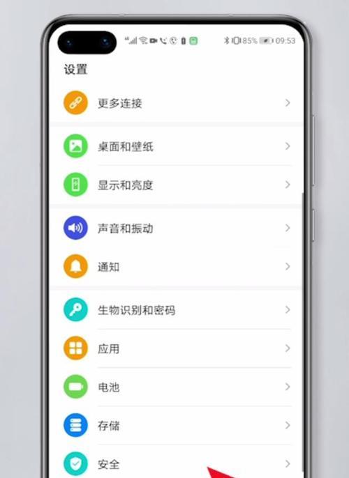 如何解锁华为手机屏幕密码（华为手机密码解锁方法及注意事项）  第1张