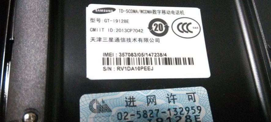 如何鉴别真假iPhone（掌握这些关键方法）  第1张
