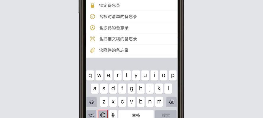 四步设置苹果手机输入法主题，打造个性化键盘（简单操作）  第1张