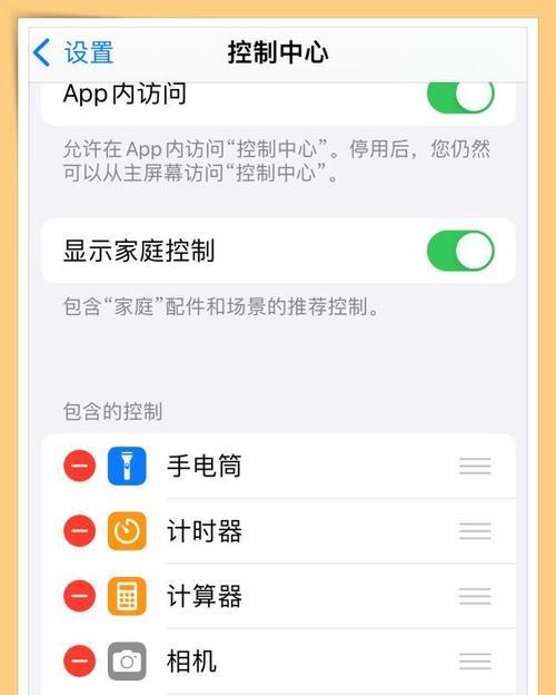 全面了解iPhone手机截屏的方法与技巧（掌握iPhone截屏）  第1张