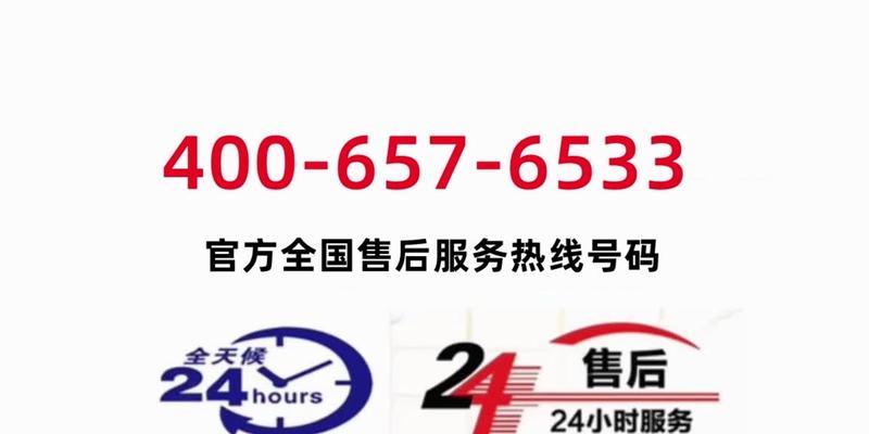 海尔空调服务电话24小时热线，为您提供全天候服务（随时随地解决您的空调问题）  第1张