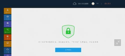电脑快速锁屏小技巧（快速锁屏）  第1张
