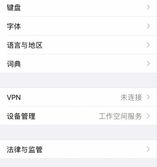 iPhone快速迁移旧手机数据的方法（一键迁移）  第1张