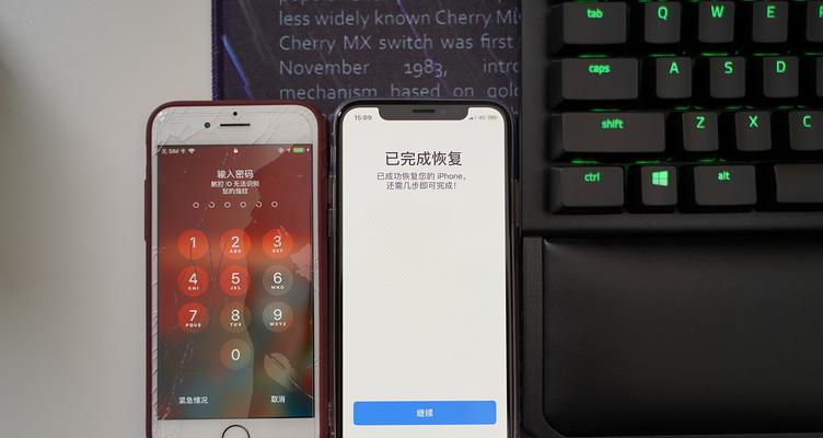 如何将苹果旧手机中的内容迁移到新手机（简易教程）  第1张