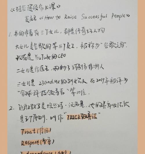 提升手写体验，满足父母需求的新型手写工具（为父母打造舒适便捷的手写体验）  第1张