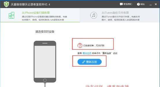 如何找回丢失的iPhone（详细方法教你轻松找回丢失的iPhone）  第1张
