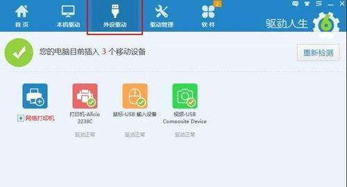 打印机脱机处理方法（解决打印机脱机问题的实用方法）  第1张