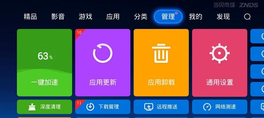 解决电视内存不足的实用方法（如何优化电视内存）  第1张