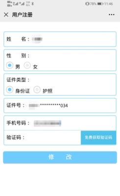 便捷查询手机号注册的网站和App推荐（一键查询手机号注册信息的工具来帮你找到丢失的号码）  第1张